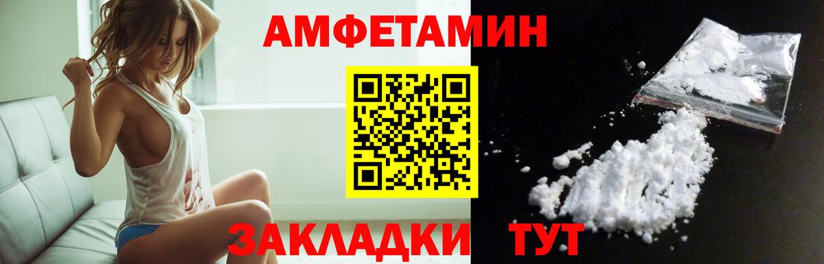 АМФЕТАМИН Premium  Amphetamine  Первоуральск  Вход с VPN 