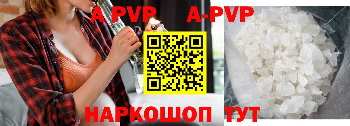 А ПВП крисы CK  A PVP СК  Вход с VPN  Первоуральск  APVP мука 