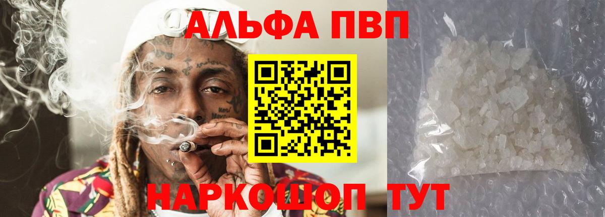 Alpha-PVP СК Первоуральск