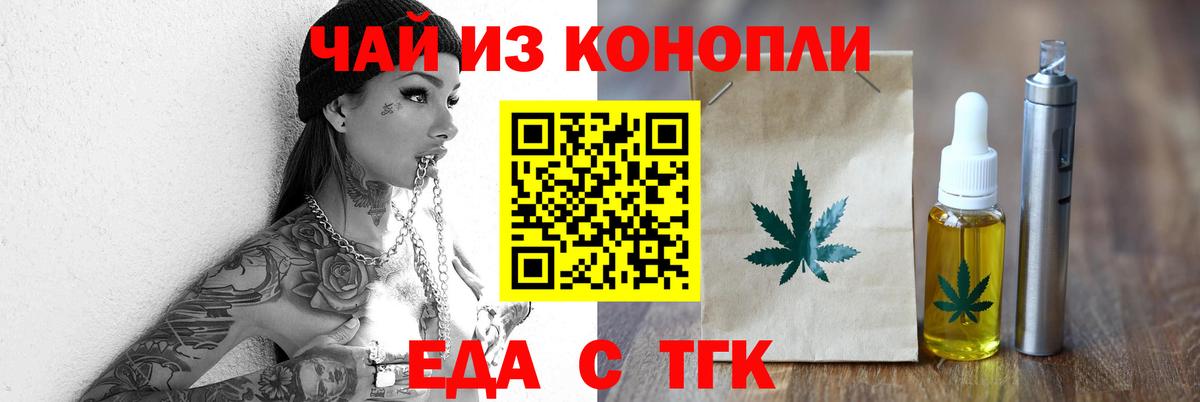 Canna-Cookies марихуана  Вход с VPN  Первоуральск 