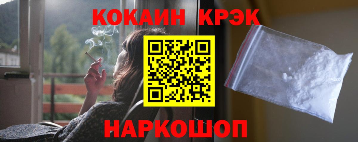 Cocaine  Вход с VPN  Первоуральск  COCAIN Боливия  КОКАИН Эквадор 
