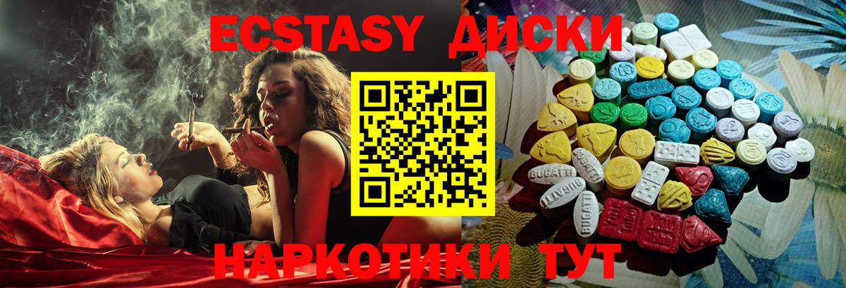 Экстази XTC  Вход с VPN  ЭКСТАЗИ Punisher  Первоуральск 