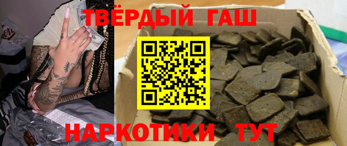 ГАШИШ  ГАШИШ 40% ТГК  Вход с VPN  Первоуральск 