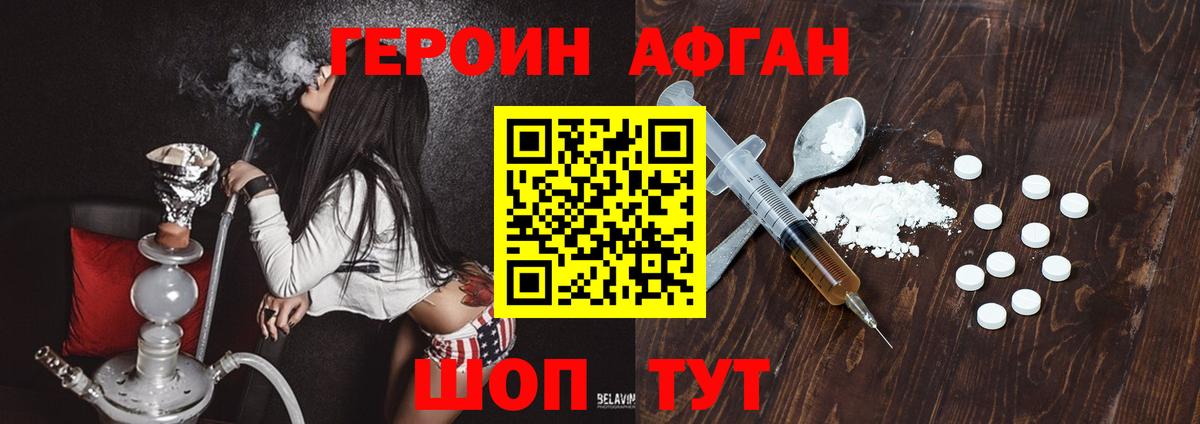 Героин гречка Первоуральск