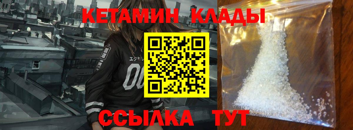Первоуральск  Кетамин VHQ  Вход с VPN  Кетамин ketamine 