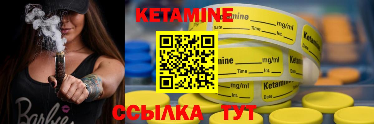 КЕТАМИН VHQ Первоуральск