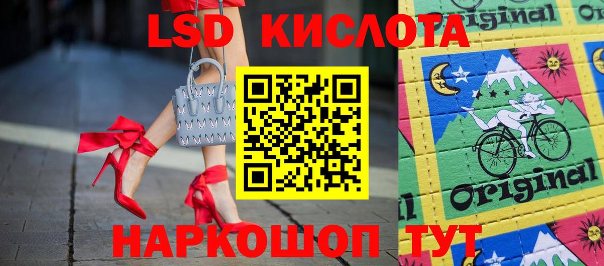 Лсд 25 экстази кислота Первоуральск