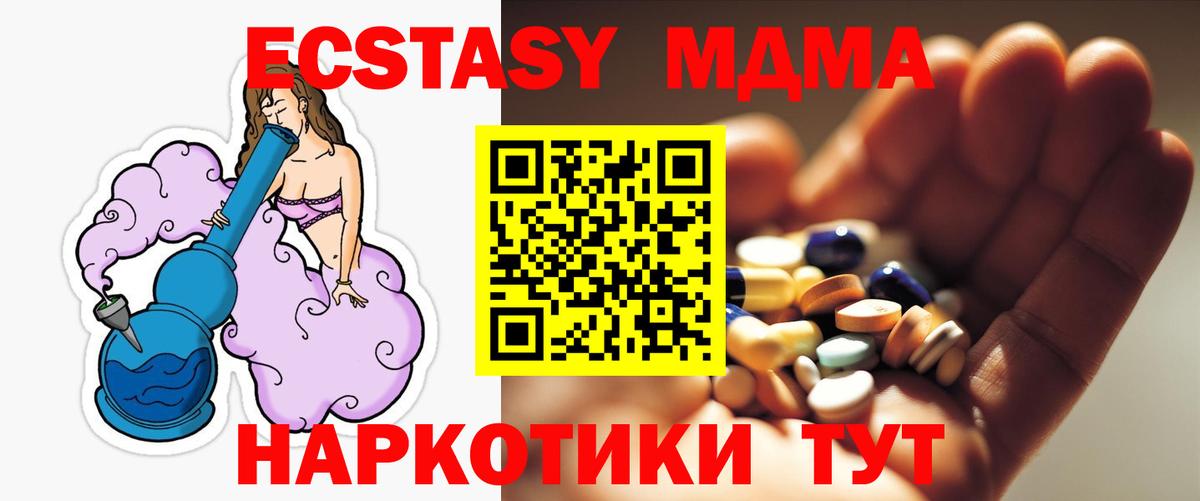 МДМА кристаллы Первоуральск