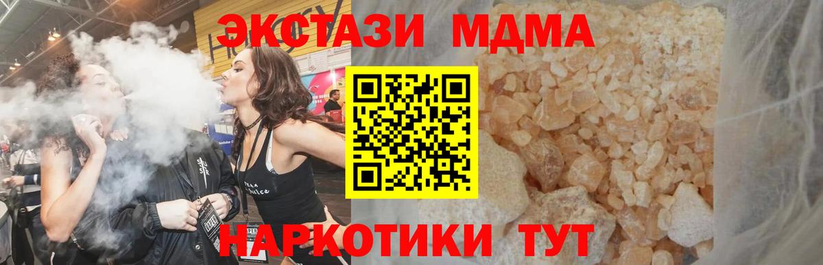 Первоуральск  МДМА VHQ  МДМА молли  Вход с VPN 