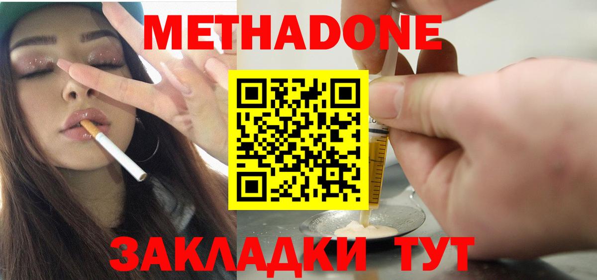 Первоуральск  МЕТАДОН мёд  Вход с VPN  МЕТАДОН кристалл 