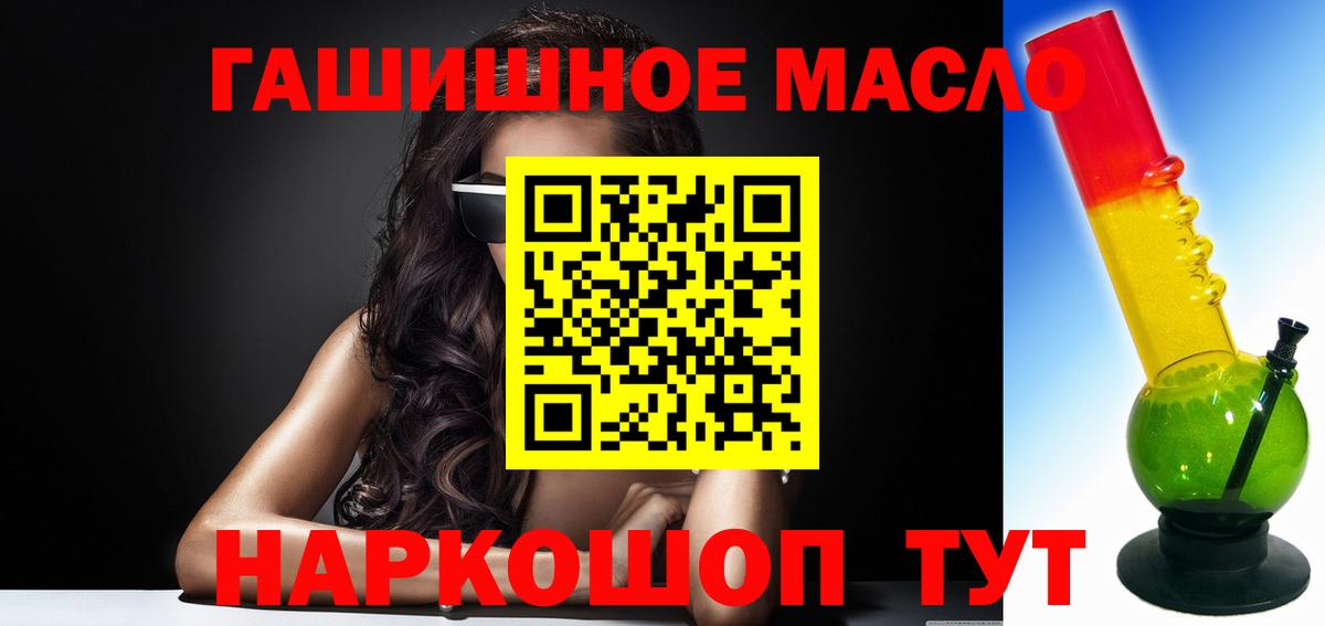 OMG   Вход с VPN  Первоуральск  где купить   Дистиллят ТГК гашишное масло  ТГК вейп 