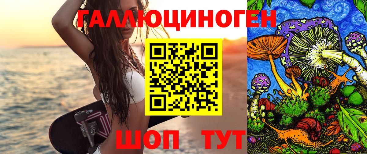 Галлюциногенные грибы MAGIC MUSHROOMS Первоуральск
